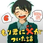 もり君にバツがついた話_6話