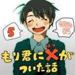 もり君にバツがついた話_5話