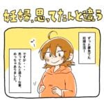 妊婦、思ってたんと違う